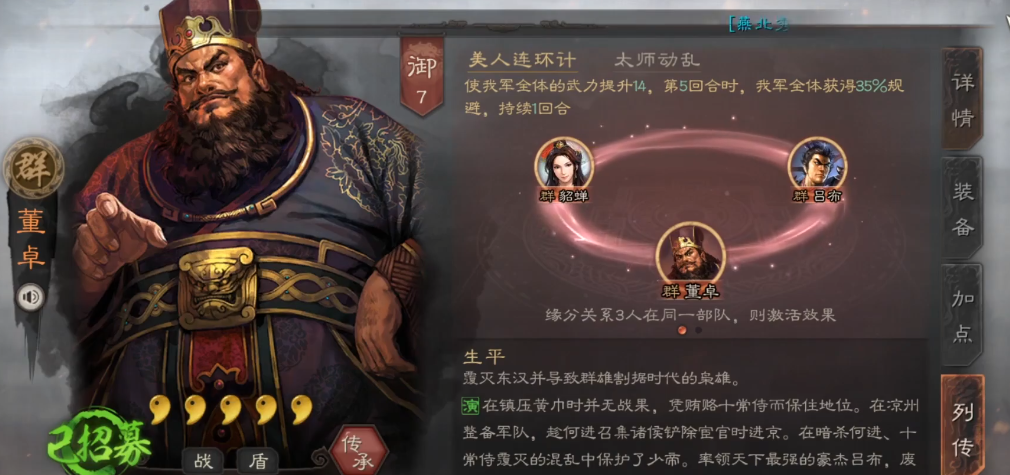 三国志战略版新手如何打掉五级地