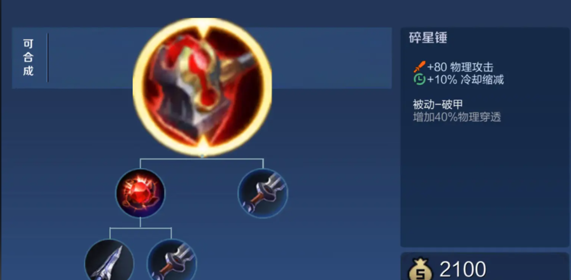 王者荣耀体系阿古朵怎么出装