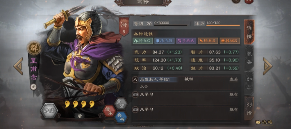 三国志战略版s3怎么玩
