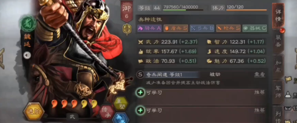 三国志战略版许褚带什么战法最强