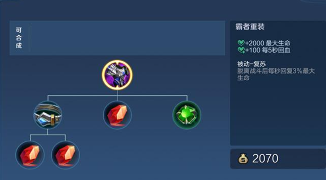 王者荣耀纯肉装如何搭配
