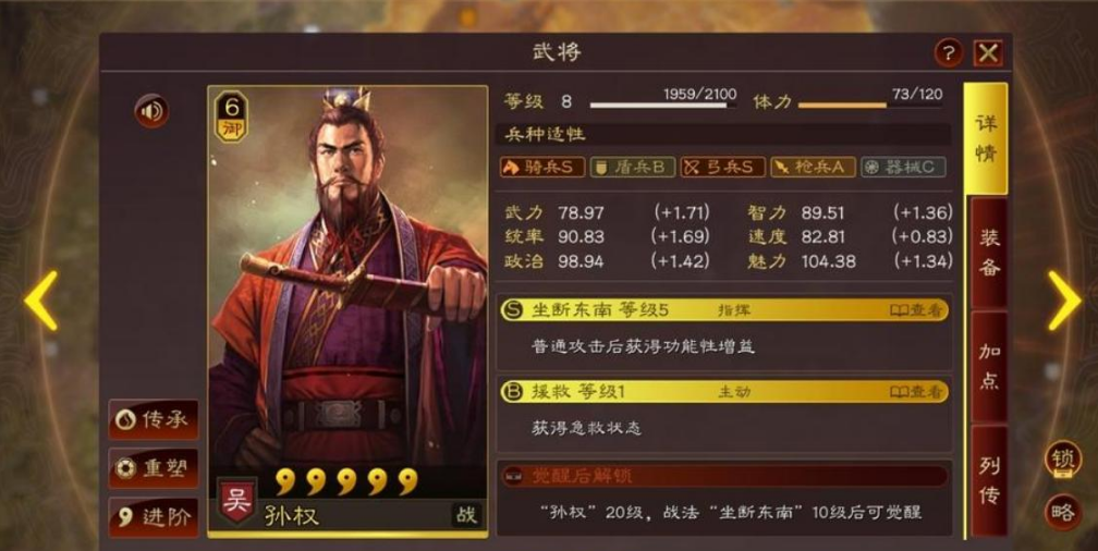 三国志战略版三势吕配什么船