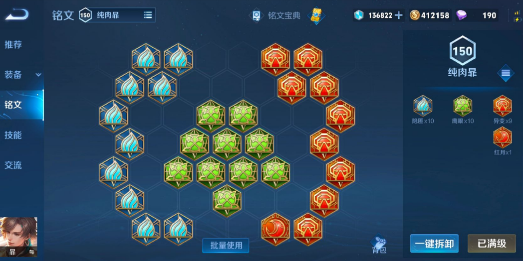 王者荣耀暃最强出装怎么搭配
