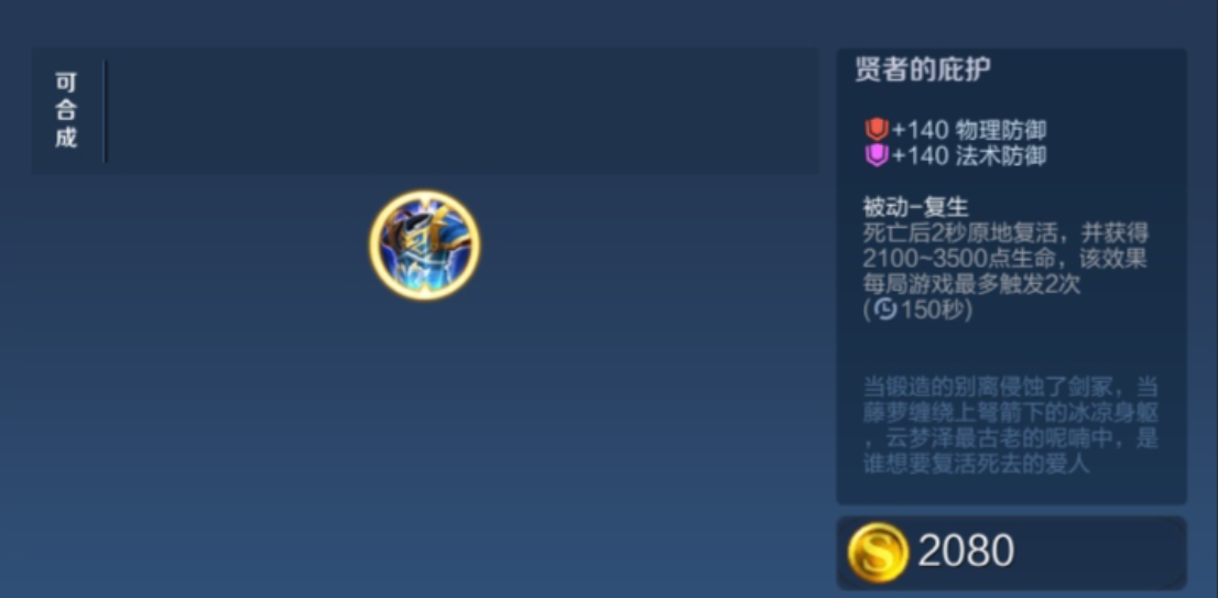 王者荣耀孙悟空打野最强出装是什么 王者荣耀孙悟空打野最强出装是什么