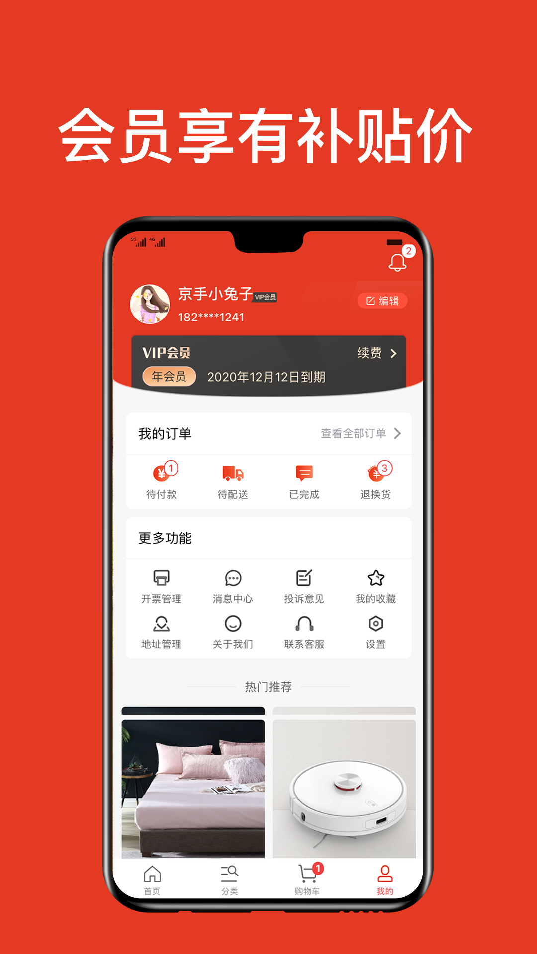 京手截图1