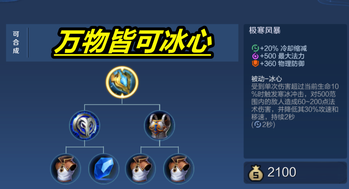 王者荣耀蔡文姬越塔怎么出装 王者荣耀蔡文姬越塔怎么出装