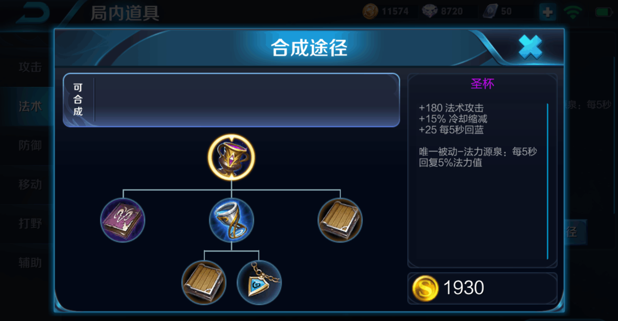 王者荣耀蔡文姬越塔怎么出装 王者荣耀蔡文姬越塔怎么出装
