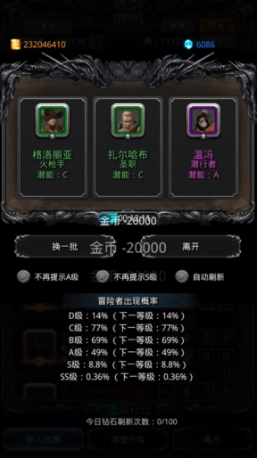 地下城堡2稀有英雄都有哪些 地下城堡2稀有英雄都有哪些