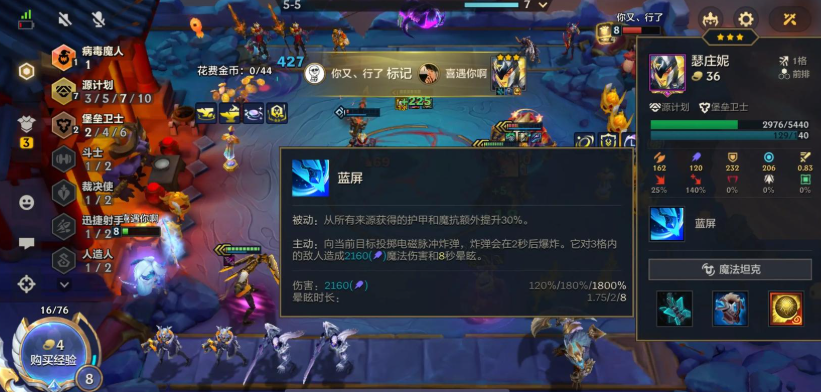 金铲铲之战三星德莱文怎么克制 金铲铲之战三星德莱文怎么克制