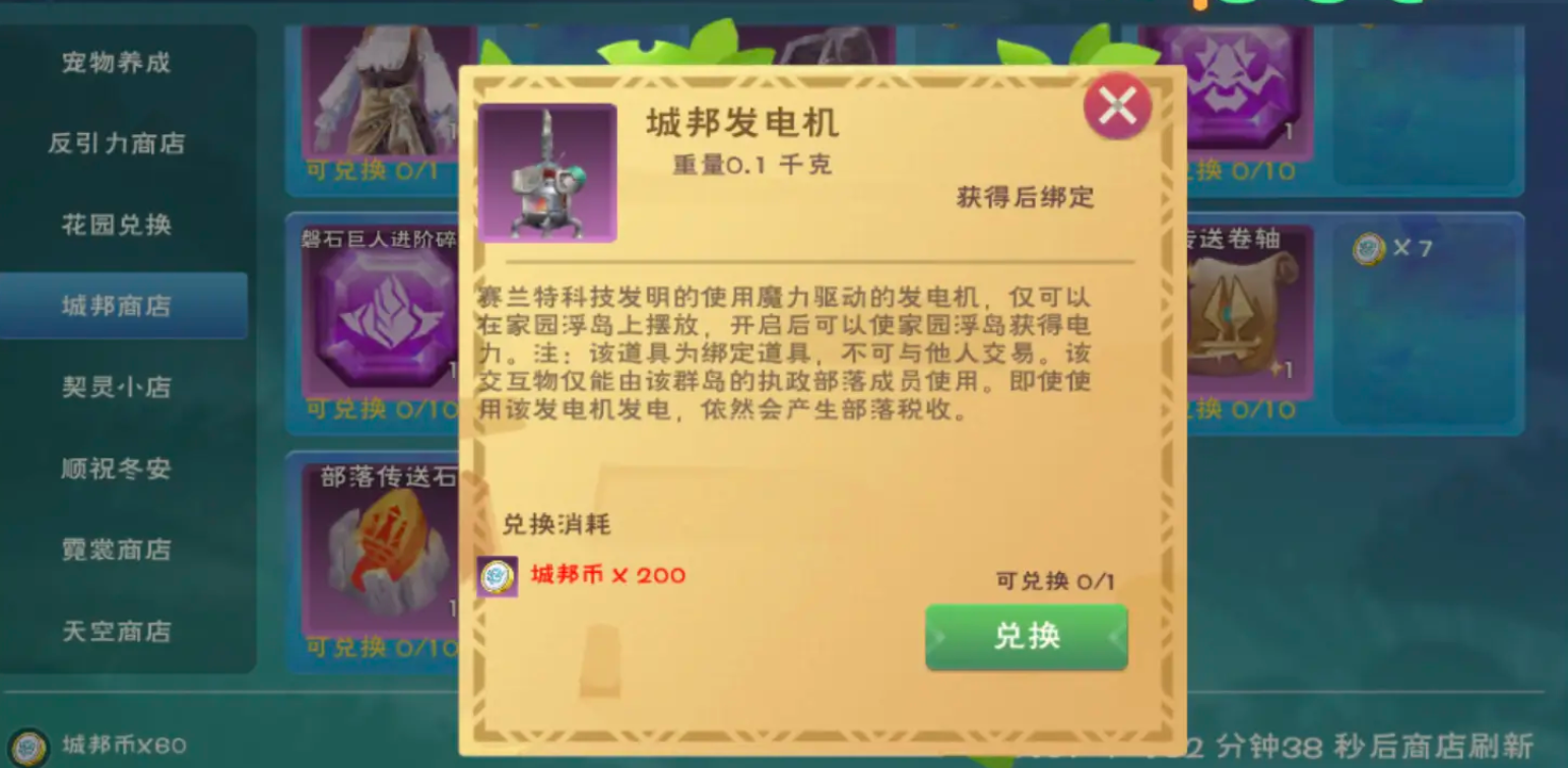 创造与魔法三文鱼在哪钓三文鱼位置分布共享