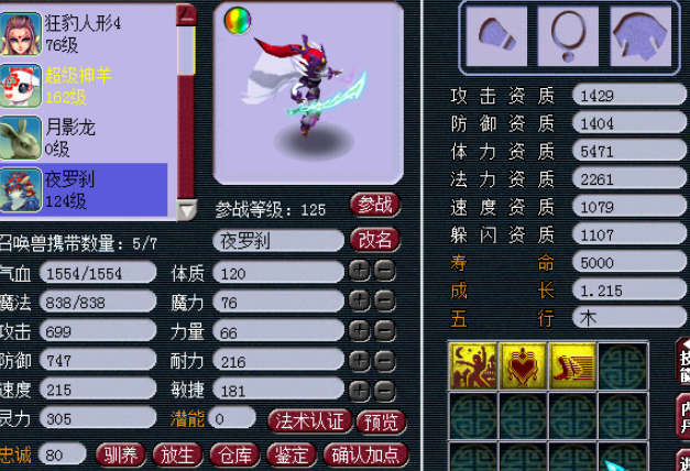 梦幻西游159级比武带什么特技 梦幻西游159级比武带什么特技