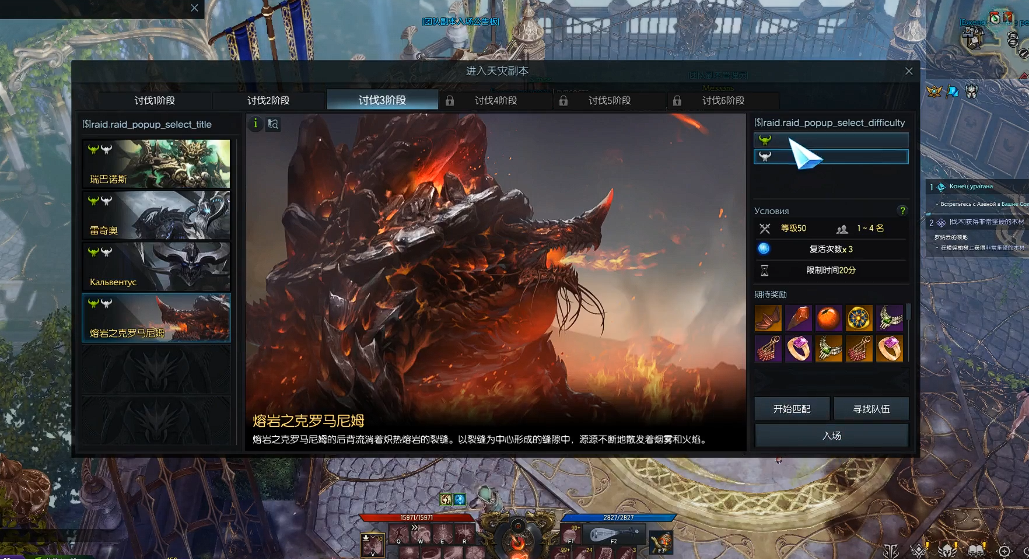 失落的方舟天灾怎么打的