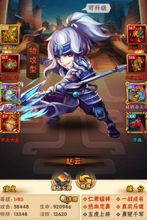 少年三国志名将令怎么快速刷战力