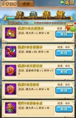 少年三国志翅膀升星需要什么 少年三国志翅膀升星需要什么