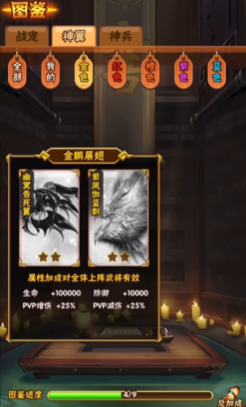 少年三国志翅膀升星需要什么 少年三国志翅膀升星需要什么