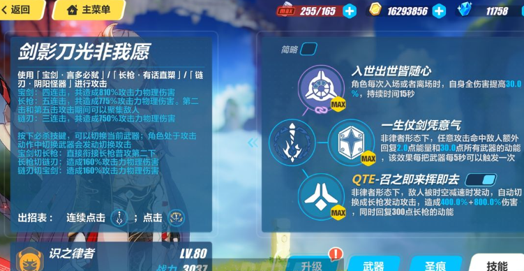 崩坏3新手选哪个女武神套 崩坏3新手选哪个女武神套