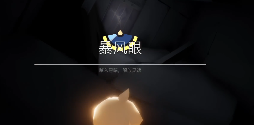 光遇乐器怎么获得斗篷