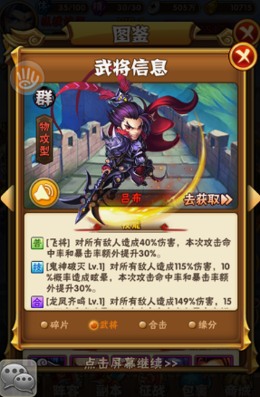 少年三国志至尊伤害是什么 少年三国志至尊伤害是什么