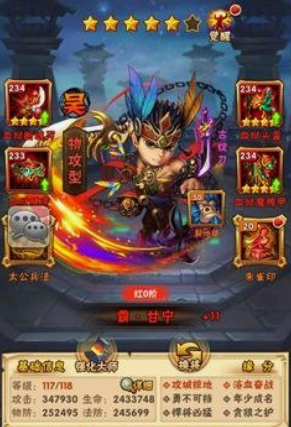 少年三国志至尊伤害是什么 少年三国志至尊伤害是什么