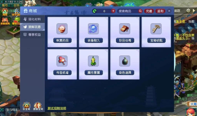 梦幻西游宝宝洗力量要什么 梦幻西游宝宝洗力量要什么