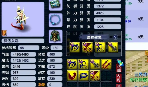 梦幻西游宝宝洗力量要什么 梦幻西游宝宝洗力量要什么