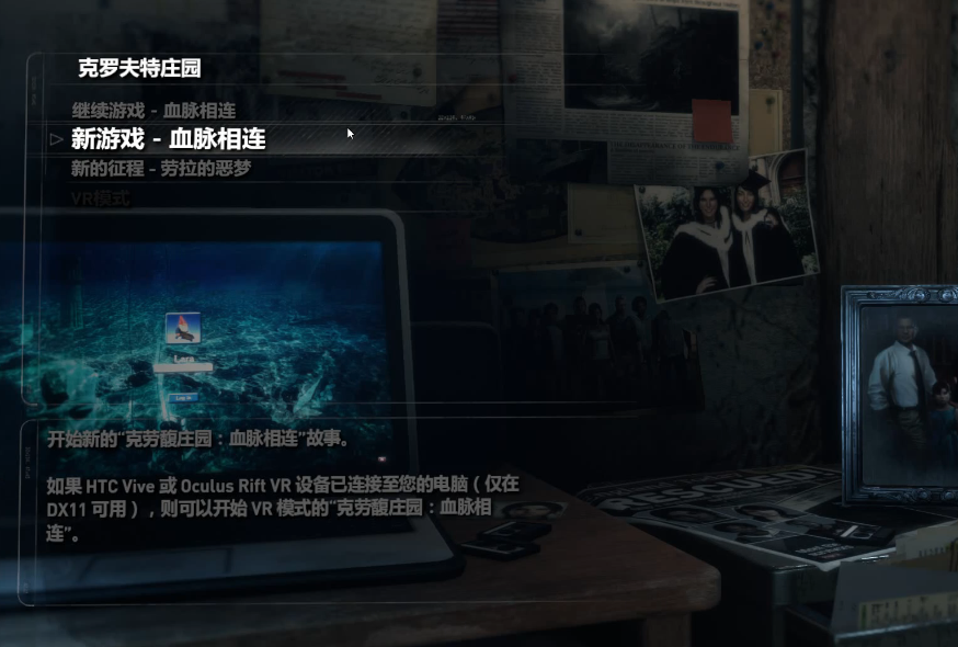 古墓丽影10克罗夫特庄园怎么过
