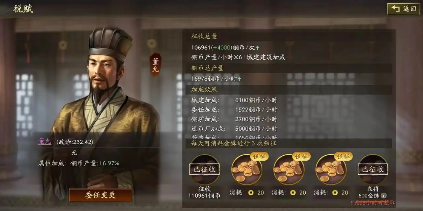 三国志战略版刘备如何逃到白帝城