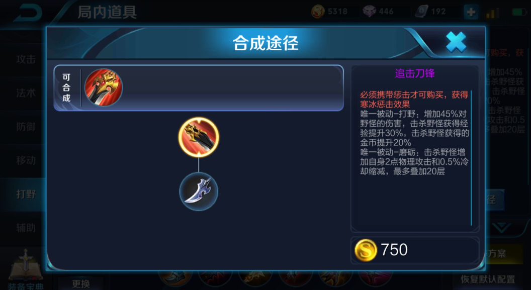 王者荣耀孙悟空怎么出装 王者荣耀孙悟空怎么出装