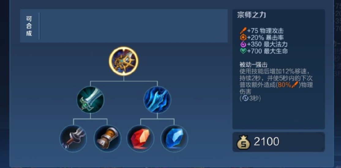 王者荣耀孙悟空怎么出装 王者荣耀孙悟空怎么出装