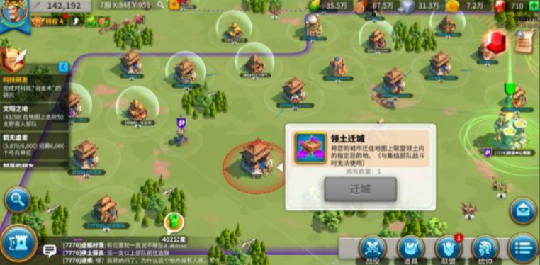 万国觉醒怎么搬到联盟地方 万国觉醒怎么搬到联盟地方