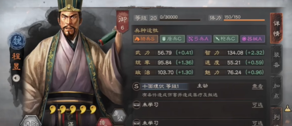 三国志战略版程昱乐进怎么搭配