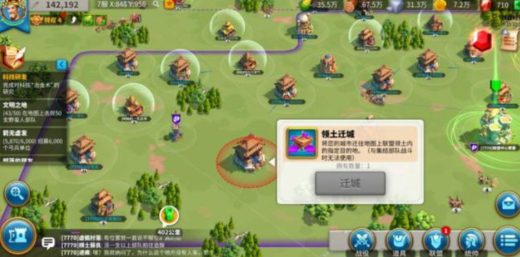 万国觉醒商人怎么出货 万国觉醒商人怎么出货