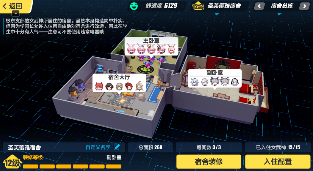 崩坏3技能怎么加点