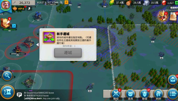万国觉醒7级如何迁城 万国觉醒7级如何迁城