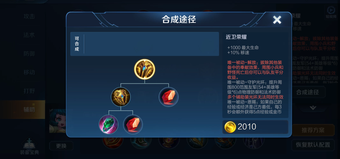 王者荣耀苏烈最强出装是什么 王者荣耀苏烈最强出装是什么