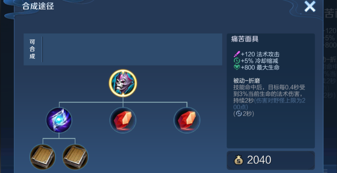 王者荣耀瑶出装铭文是什么 王者荣耀瑶出装铭文是什么