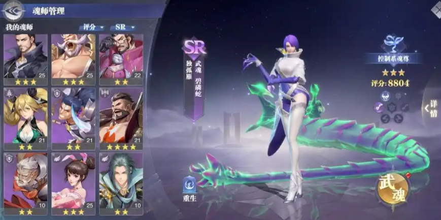 斗罗大陆魂师对决怎么打独孤博