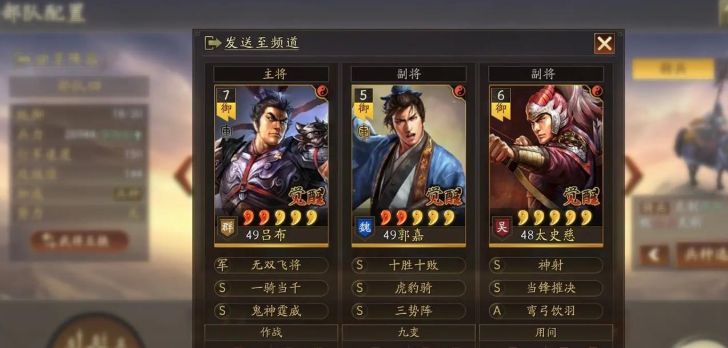 三国志战略版入关需要注意什么