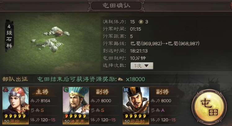 三国志战略版入关需要注意什么