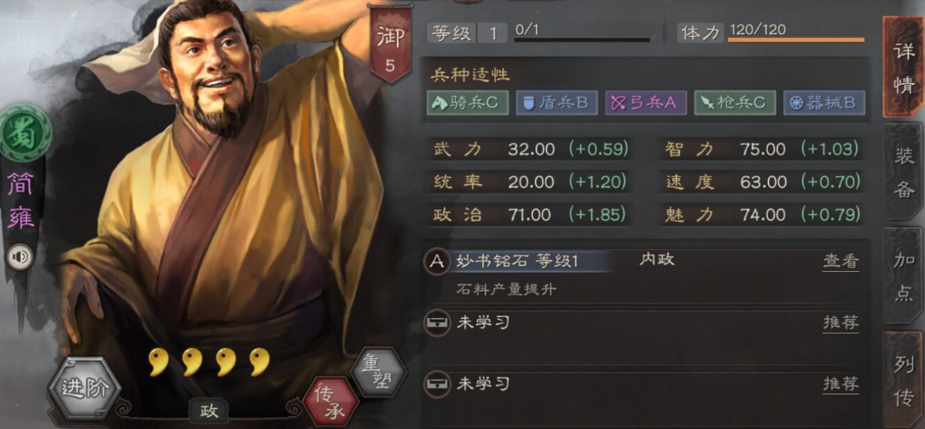 三国志战略版如何给兵种宝物