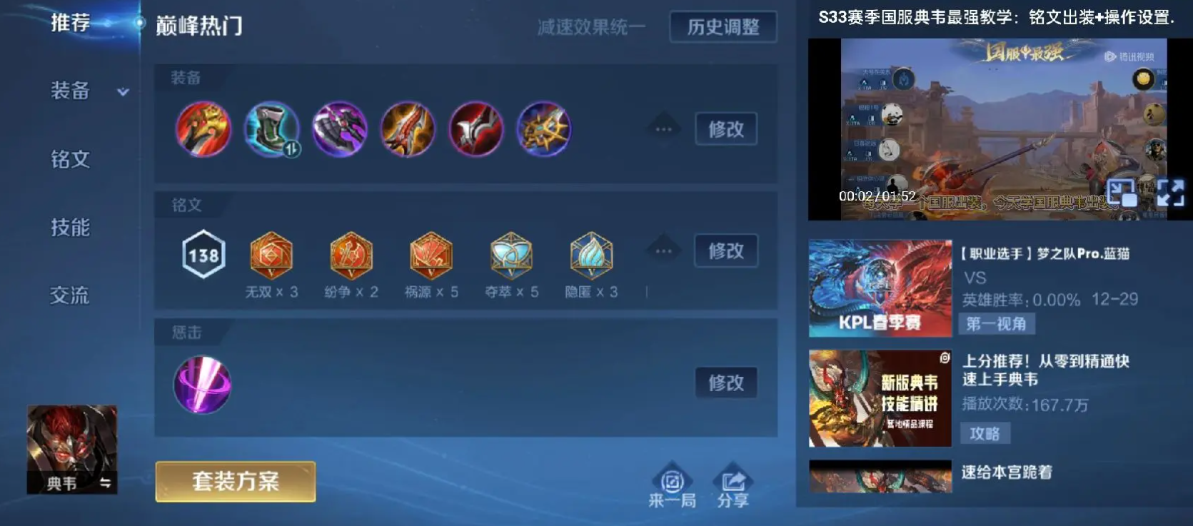 王者荣耀兰陵王怎么出装瞬杀