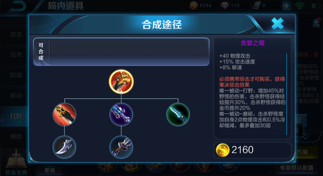 王者荣耀典韦怎么出装最厉害 王者荣耀典韦怎么出装最厉害