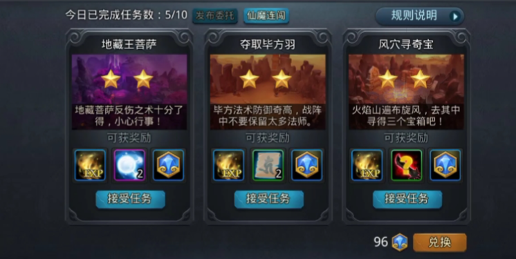 乱斗西游技能书怎么获得