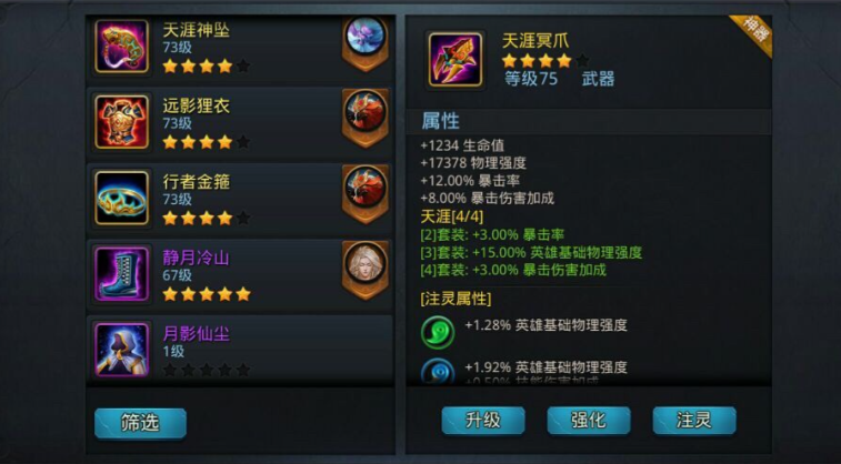 乱斗西游2至圣明王怎么玩 乱斗西游2至圣明王怎么玩