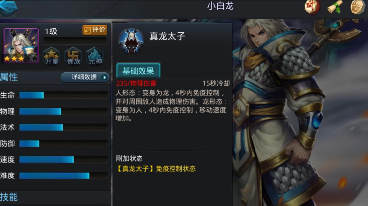 乱斗西游2至圣明王怎么玩 乱斗西游2至圣明王怎么玩
