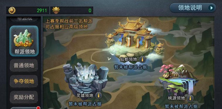 乱斗西游怎么开垦