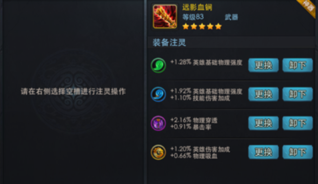 乱斗西游如何注灵解锁 乱斗西游如何注灵解锁