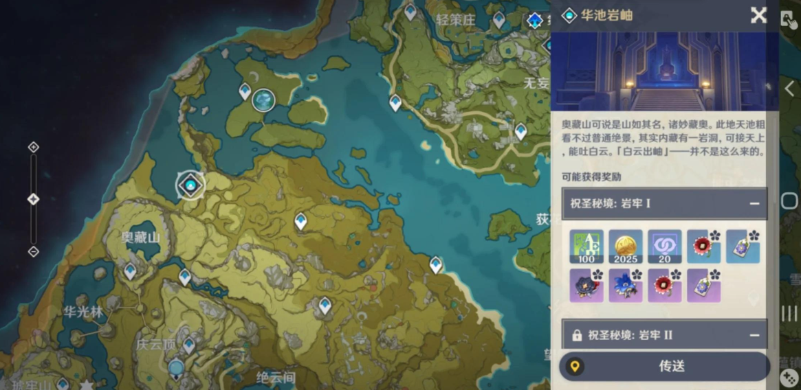 原神昔日宗师套装怎么得到