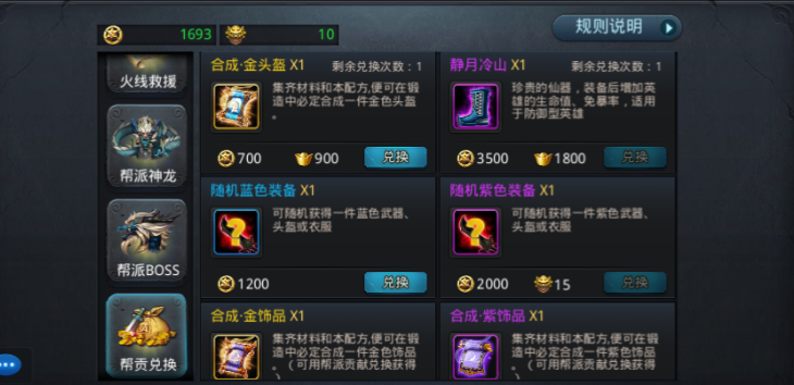 乱斗西游二怎么合成仙器 乱斗西游二怎么合成仙器