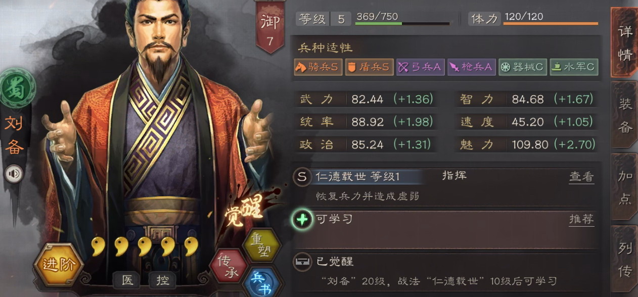 三国志战略版如何选好地方